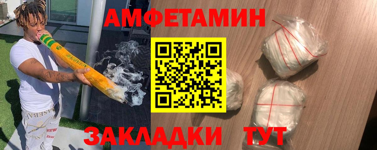 Приморско-Ахтарск  АМФ Premium  АМФЕТАМИН  Вход с VPN 