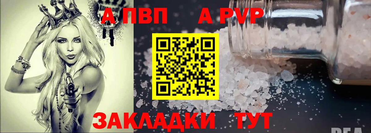 Приморско-Ахтарск  А ПВП VHQ  Alpha-PVP СК  Alpha PVP кристаллы  Вход с VPN 