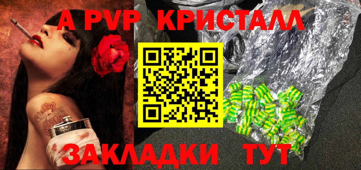 A-PVP СК  A-PVP Соль  Alpha PVP кристаллы  где купить наркоту  Приморско-Ахтарск 