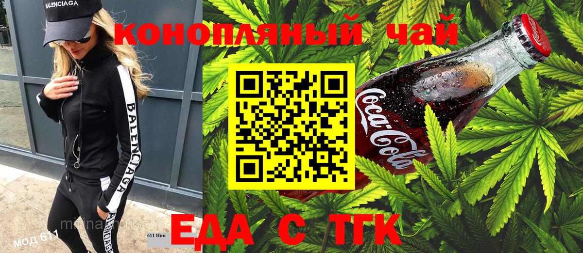 Canna-Cookies марихуана  Вход с VPN  Приморско-Ахтарск 