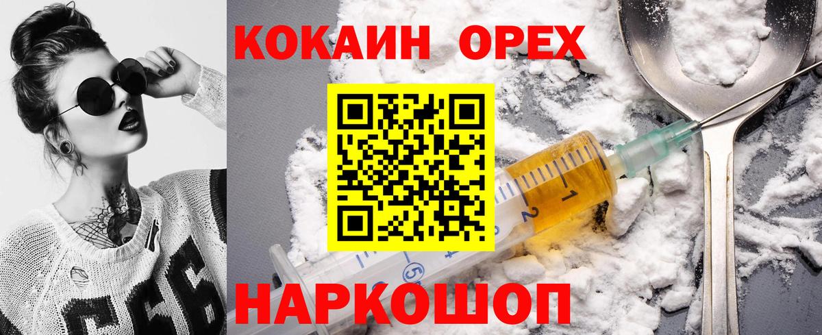 КОКАИН 98%  Вход с VPN  Приморско-Ахтарск  Cocaine VHQ 