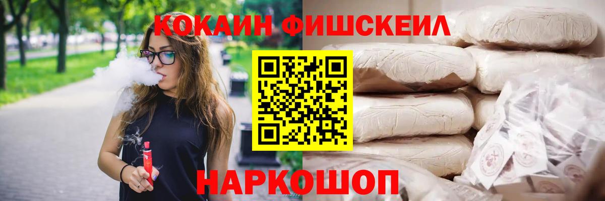 Кокаин Колумбийский  Приморско-Ахтарск  Cocaine Эквадор 