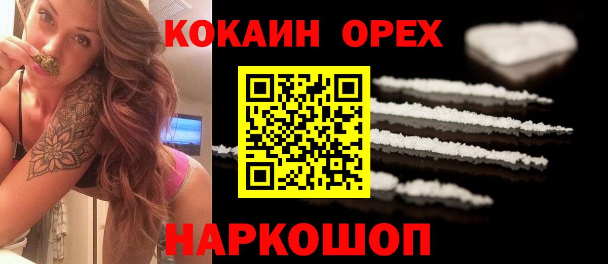 COCAIN Перу Приморско-Ахтарск