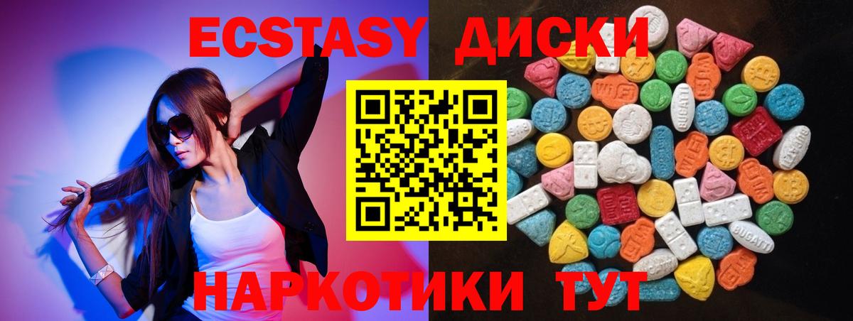 где продают наркотики  ЭКСТАЗИ 99%  Приморско-Ахтарск  Ecstasy диски 