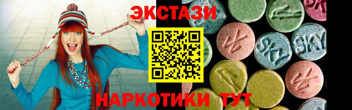 Приморско-Ахтарск  Ecstasy Cube  Ecstasy Philipp Plein  Экстази  Вход с VPN 