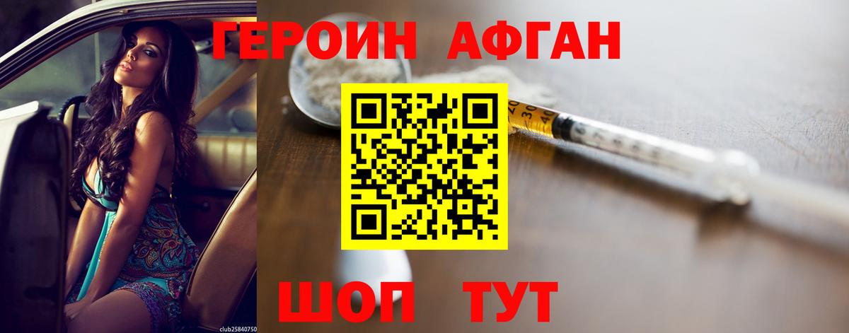 АМФЕТАМИН Приморско-Ахтарск