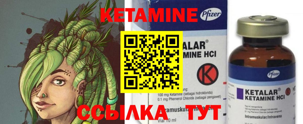 Приморско-Ахтарск  Кетамин VHQ  Вход с VPN  Кетамин VHQ 