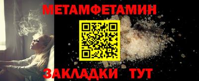 первитин Апшеронск