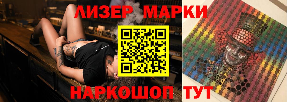 ЛСД экстази ecstasy Приморско-Ахтарск