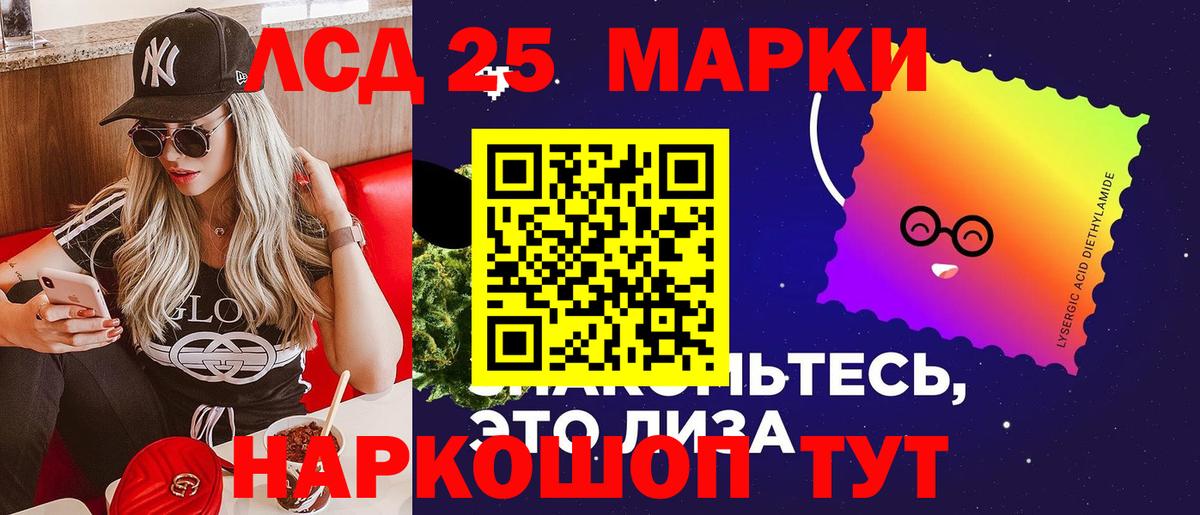 Лсд 25 экстази ecstasy  LSD-25 экстази кислота  Приморско-Ахтарск  LSD-25 экстази  Вход с VPN 