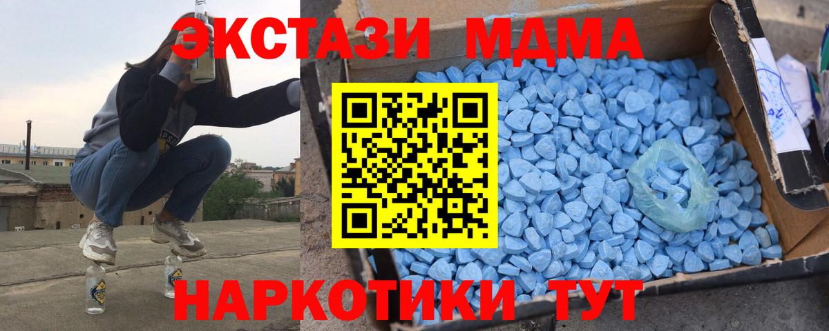 MDMA crystal  MDMA  Приморско-Ахтарск 