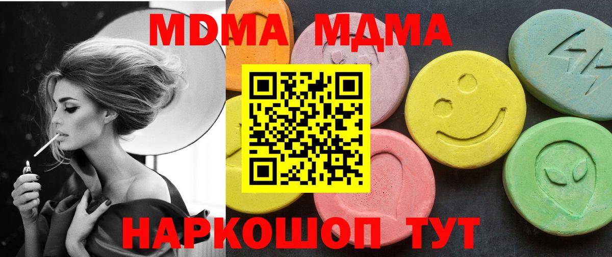 Приморско-Ахтарск  МДМА Molly  Вход с VPN  МДМА  MDMA VHQ 