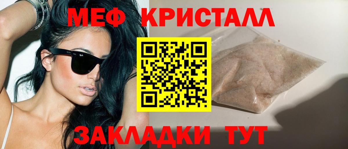 Мефедрон  МЯУ-МЯУ mephedrone  МЯУ-МЯУ  МЯУ-МЯУ мука  Приморско-Ахтарск 