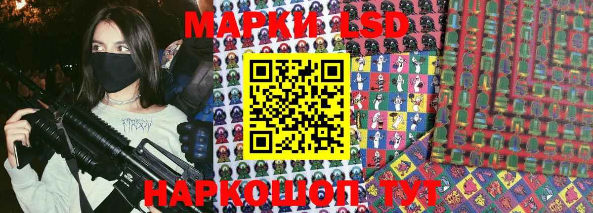 Марки NBOMe 1500мкг Приморско-Ахтарск